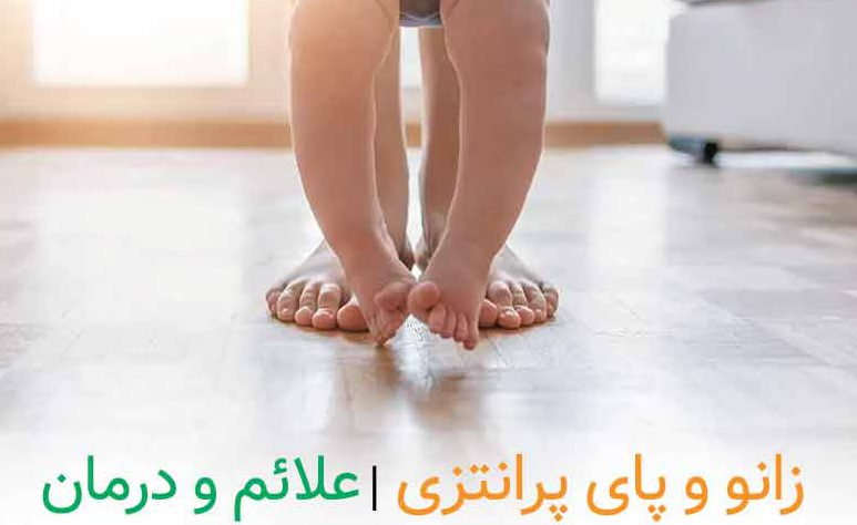 معافیت پزشکی پای پرانتزی معافیت پزشکی پای پرانتزی