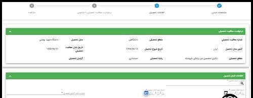 چطور معافیت تحصیلی بگیریم چطور معافیت تحصیلی بگیریم