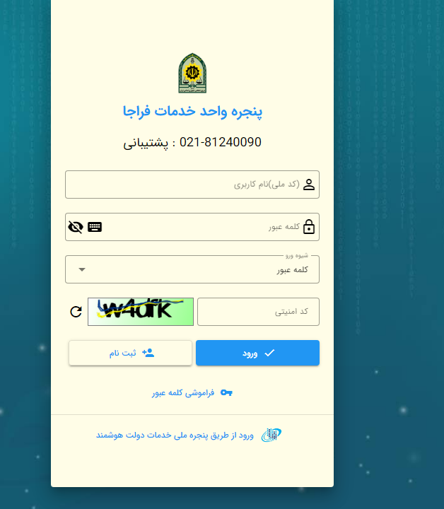 چطور معافیت تحصیلی بگیریم چطور معافیت تحصیلی بگیریم