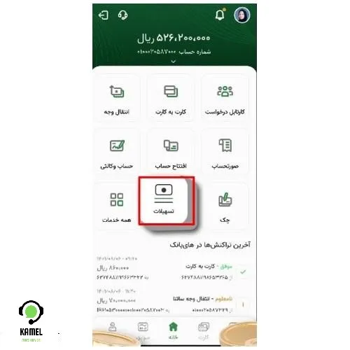 طرح ویژه تسهیلات امیدآفرین بانک کارآفرین طرح ویژه تسهیلات امیدآفرین بانک کارآفرین