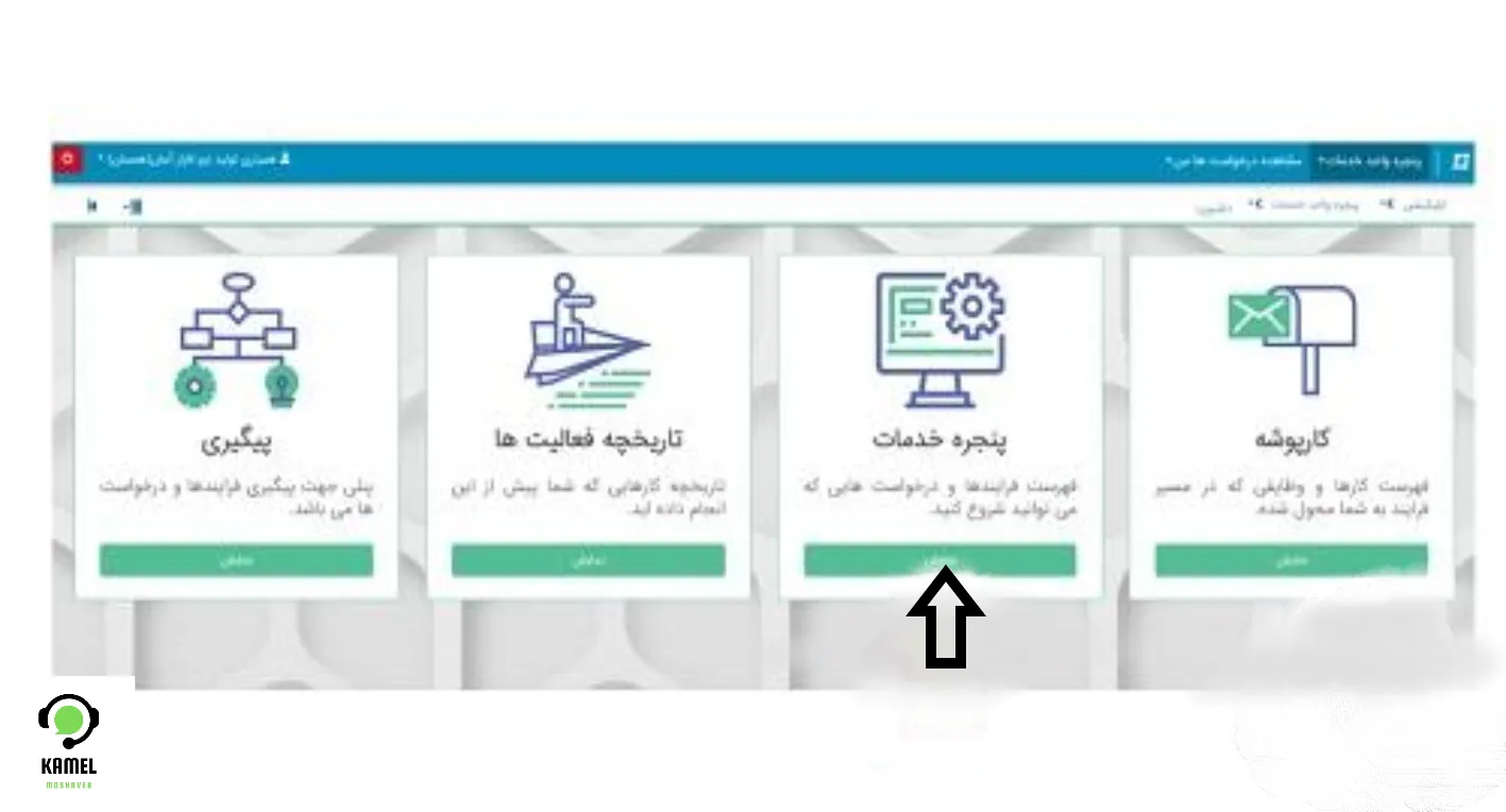 سامانه بررسی و رتبهبندی شرکتهای خدماتی وزارت کار سامانه بررسی و رتبهبندی شرکتهای خدماتی وزارت کار