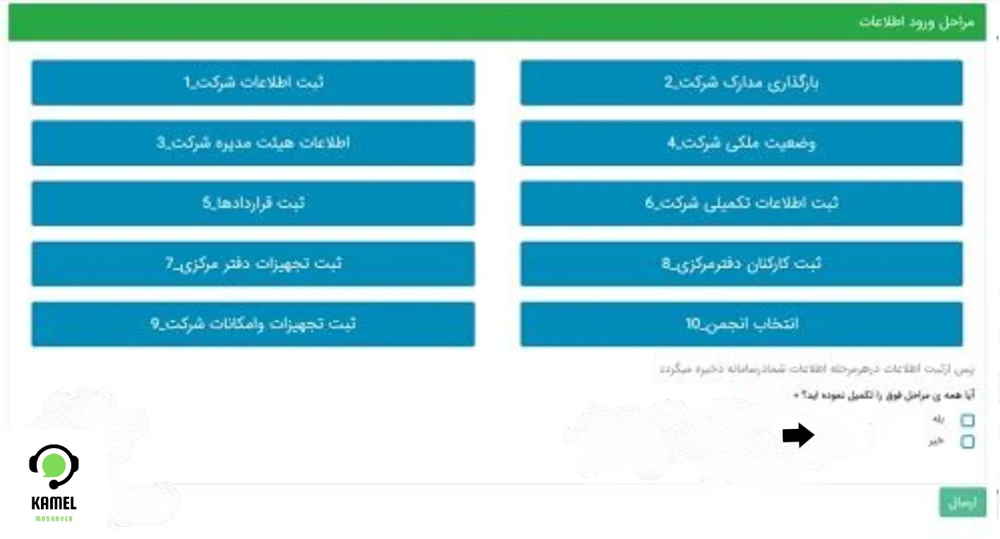 سامانه بررسی و رتبهبندی شرکتهای خدماتی وزارت کار سامانه بررسی و رتبهبندی شرکتهای خدماتی وزارت کار