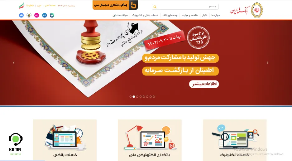 فرم گزارش مشکل در تحویل کارتهای بانک ملی فرم گزارش مشکل در تحویل کارتهای بانک ملی