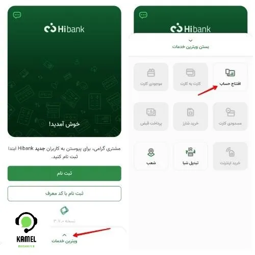 طرح ویژه تسهیلات امیدآفرین بانک کارآفرین طرح ویژه تسهیلات امیدآفرین بانک کارآفرین