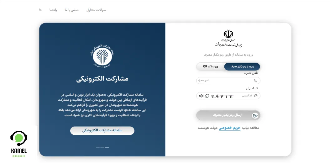 سامانه بررسی و رتبهبندی شرکتهای خدماتی وزارت کار سامانه بررسی و رتبهبندی شرکتهای خدماتی وزارت کار