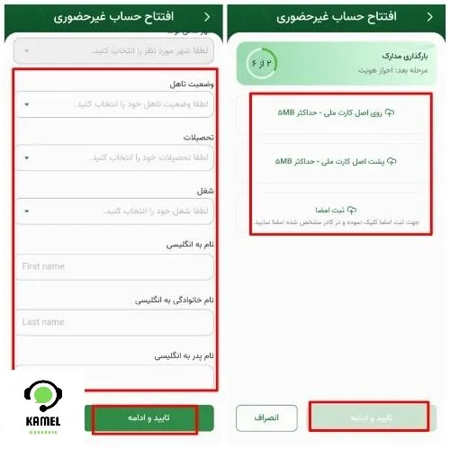 طرح ویژه تسهیلات امیدآفرین بانک کارآفرین طرح ویژه تسهیلات امیدآفرین بانک کارآفرین