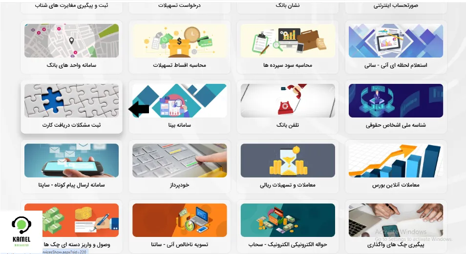 فرم گزارش مشکل در تحویل کارتهای بانک ملی فرم گزارش مشکل در تحویل کارتهای بانک ملی