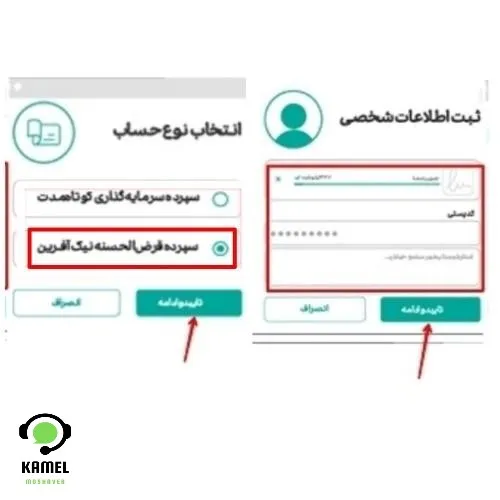 طرح ویژه تسهیلات امیدآفرین بانک کارآفرین طرح ویژه تسهیلات امیدآفرین بانک کارآفرین