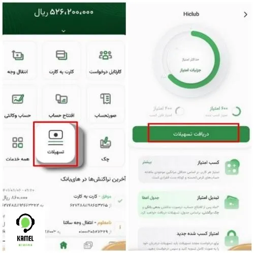 طرح ویژه تسهیلات امیدآفرین بانک کارآفرین طرح ویژه تسهیلات امیدآفرین بانک کارآفرین