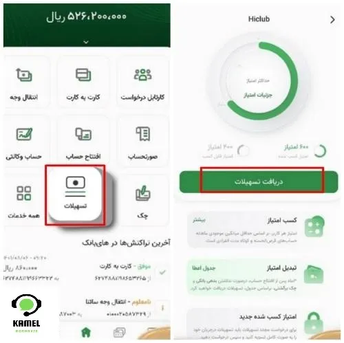 طرح ویژه تسهیلات امیدآفرین بانک کارآفرین ثبت درخواست وام و پیگیری وضعیت آن از طریق اپلیکیشن