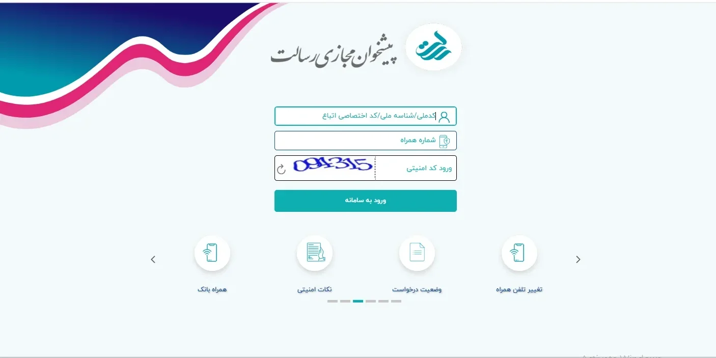 امتیاز وام بانک رسالت امتیاز وام بانک رسالت
