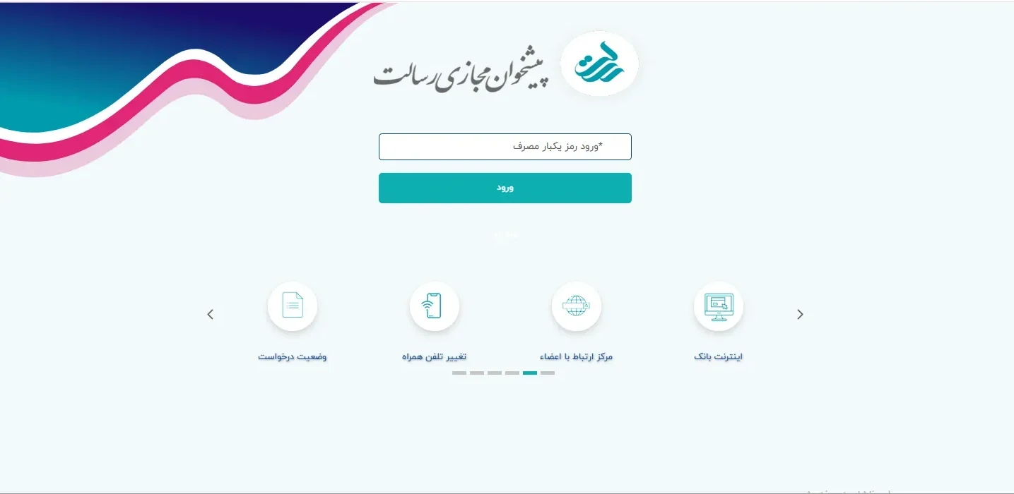 امتیاز وام بانک رسالت امتیاز وام بانک رسالت