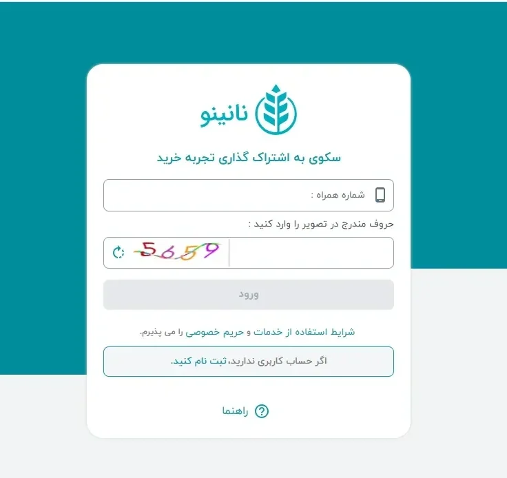 سیستم هوشمند مدیریت نانوایی - nanino.ir سیستم هوشمند مدیریت نانوایی - nanino.ir