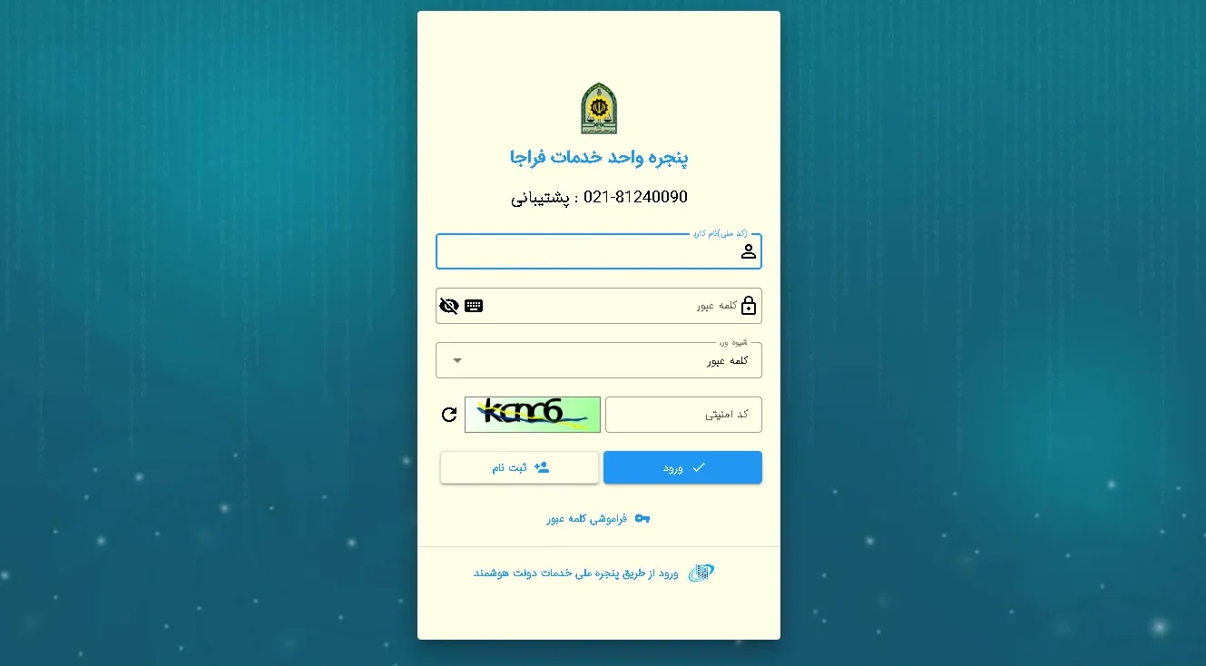 پیگیری کارت معافیت سربازی پیگیری کارت معافیت سربازی ۱۴۰۳