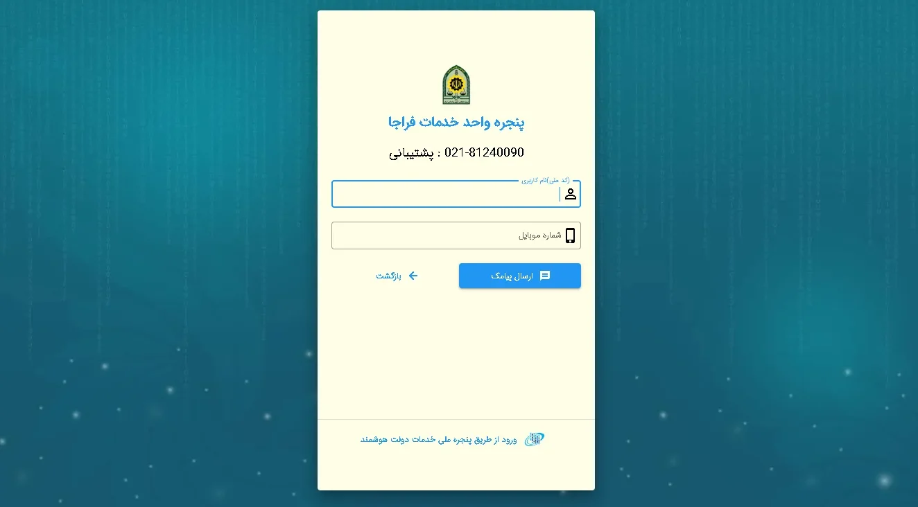 پیگیری کارت معافیت سربازی پیگیری کارت معافیت سربازی ۱۴۰۳