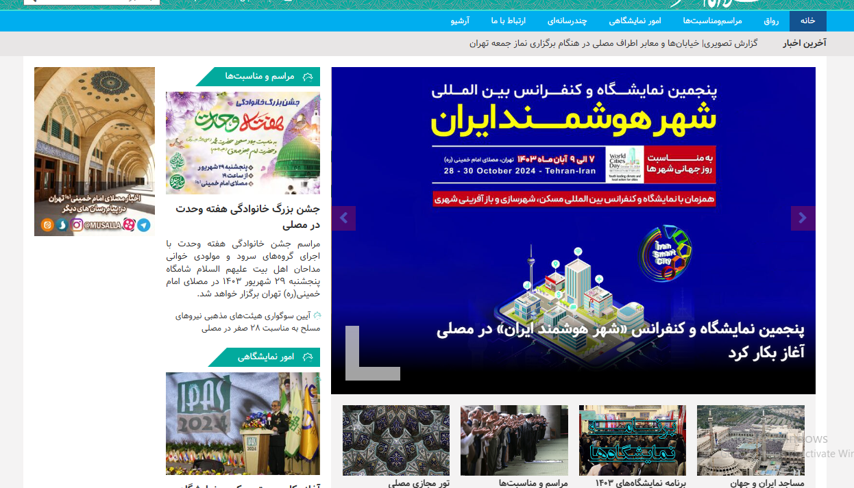 ثبت نام امریه مصلی تهران (musalla.ir) ثبت نام امریه مصلی تهران (musalla.ir) ۱۴۰۳