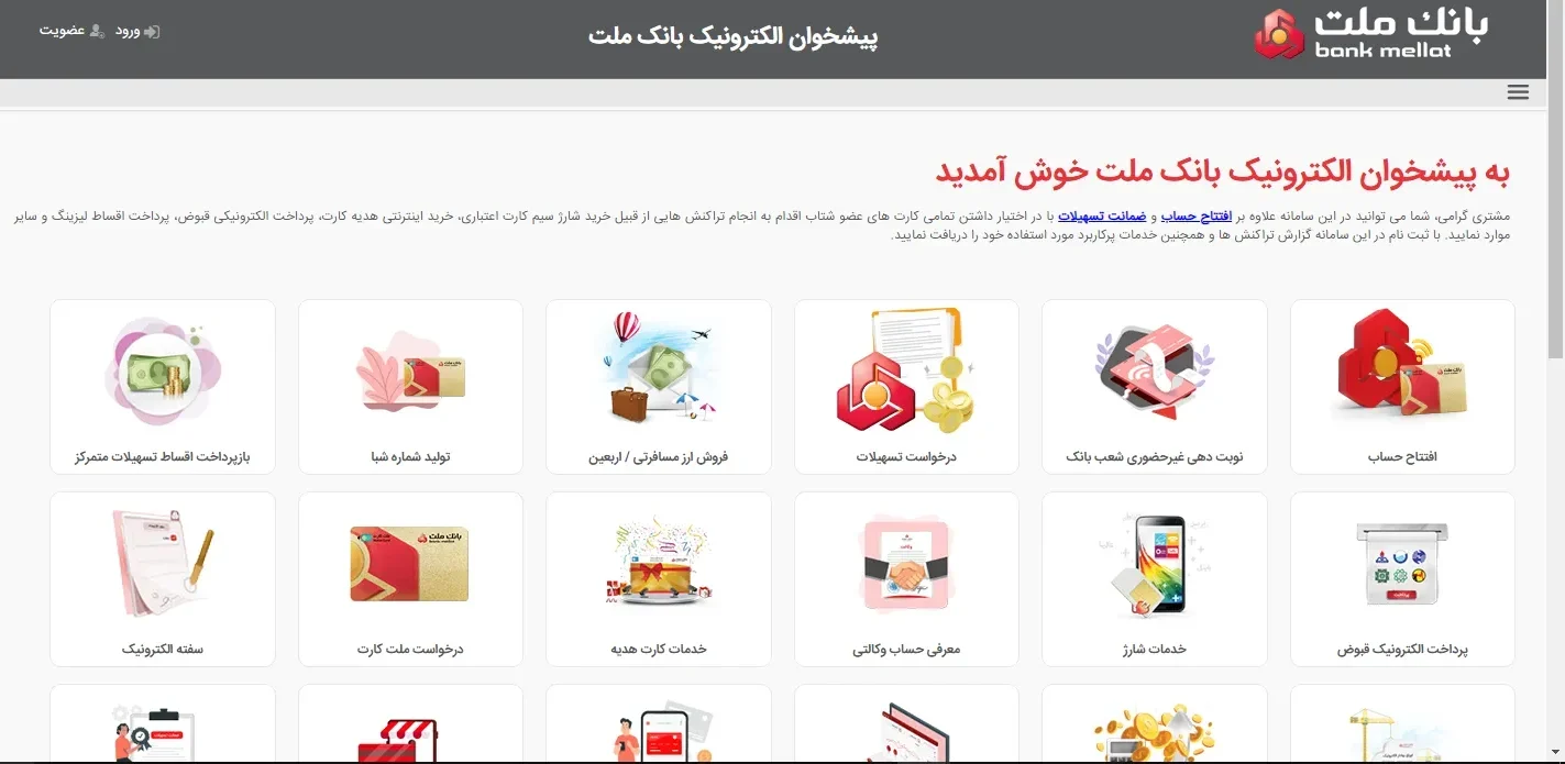 طرح نیک وام بانک ملت طرح نیک وام بانک ملت