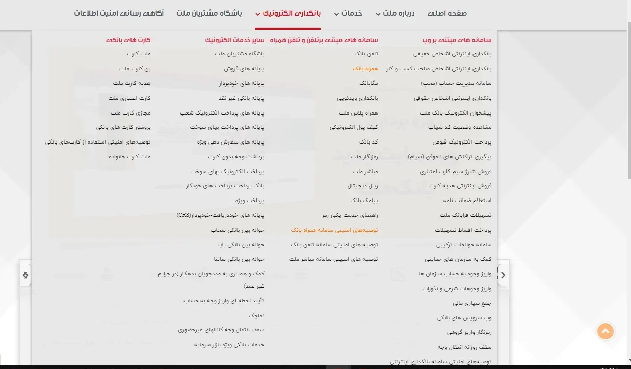 طرح نیک وام بانک ملت طرح نیک وام بانک ملت