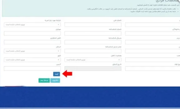 امریه وزارت علوم امریه وزارت علوم ۱۴۰۳