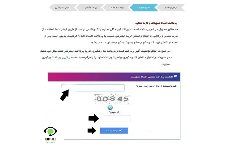 بستههای حمایتی و انگیزشی بانک رفاه کارگران بستههای حمایتی و انگیزشی بانک رفاه کارگران