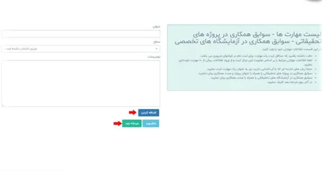 امریه وزارت علوم امریه وزارت علوم ۱۴۰۳