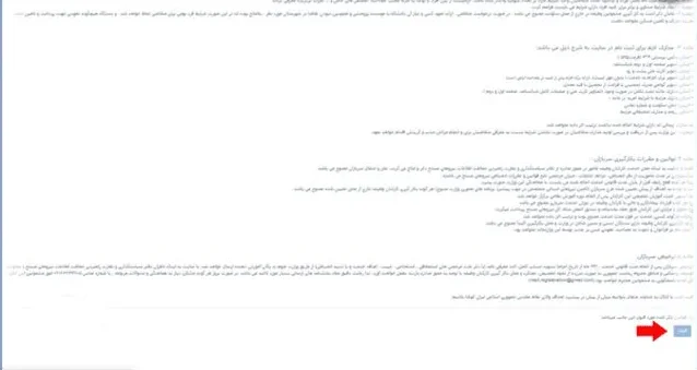 امریه وزارت علوم امریه وزارت علوم ۱۴۰۳