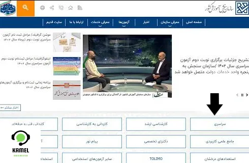 انتخاب رشته کنکور سراسری انتخاب رشته کنکور سراسری