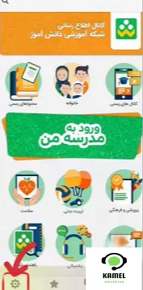 مخفی کردن شماره تلفن در برنامه شاد مخفی کردن شماره تلفن در برنامه شاد