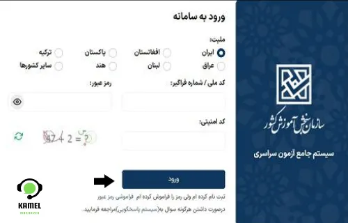 انتخاب رشته کنکور سراسری انتخاب رشته کنکور سراسری