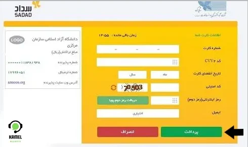 انتخاب رشته دانشگاه آزاد انتخاب رشته دانشگاه آزاد