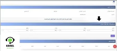 انتخاب رشته دانشگاه آزاد انتخاب رشته دانشگاه آزاد