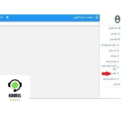 استعلام کسری خدمت با کد ملی استعلام کسری خدمت با کد ملی