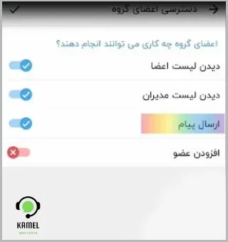 تبدیل گروه به کانال در برنامه شاد تبدیل گروه به کانال در برنامه شاد