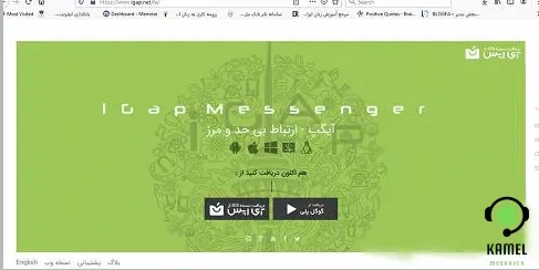 ورود به بات شاد در روبیکا ، بله ، سروش و آی گپ ورود به بات شاد در روبیکا ، بله ، سروش و آی گپ