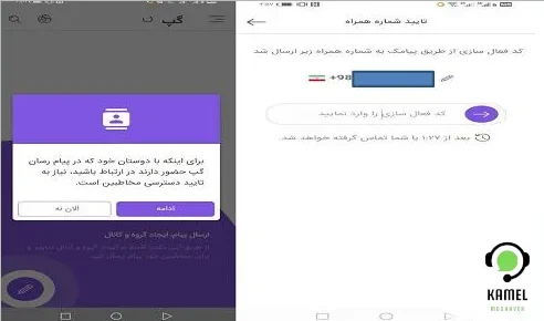 ورود به بات شاد در روبیکا ، بله ، سروش و آی گپ ورود به بات شاد در روبیکا ، بله ، سروش و آی گپ