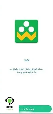 دانلود برنامه شاد دانلود برنامه شاد