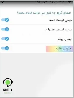 تبدیل گروه به کانال در برنامه شاد تبدیل گروه به کانال در برنامه شاد
