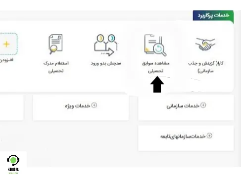 دریافت کد سوابق تحصیلی از سایت دیپ کد dipcode.medu.ir دریافت کد سوابق تحصیلی از سایت دیپ کد dipcode.medu.ir