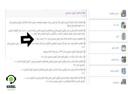 اعلام نتایج دانشگاه آزاد ۱۴۰۴ اعلام نتایج دانشگاه آزاد ۱۴۰۴