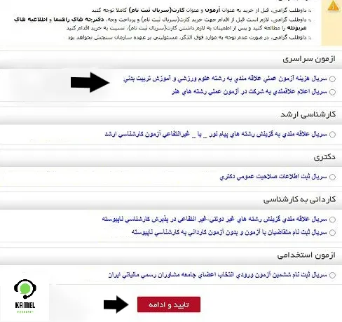 کنکور عملی مجسمه سازی ۱۴۰۴ کنکور عملی مجسمه سازی ۱۴۰۴