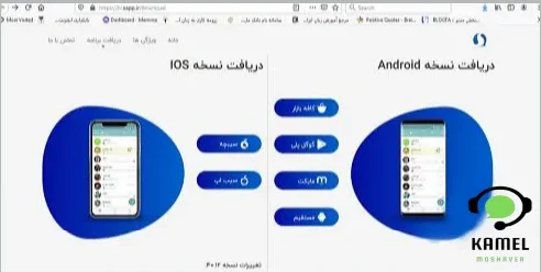 ورود به بات شاد در روبیکا ، بله ، سروش و آی گپ ورود به بات شاد در روبیکا ، بله ، سروش و آی گپ
