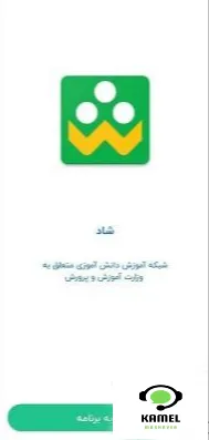 ورود دانش آموزان اتباع خارجی به نرم افزار شاد ورود دانش آموزان اتباع خارجی به نرم افزار شاد