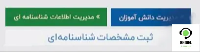 استفاده از شبکه اجتماعی دانش آموزان (شاد) استفاده از شبکه اجتماعی دانش آموزان (شاد)