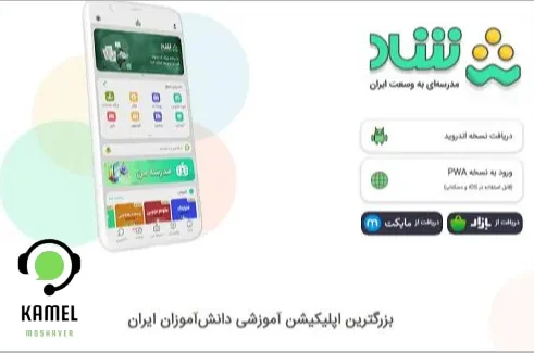 شاد تحت وب شاد تحت وب