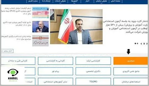 کنکور حسابداری ۱۴۰۴ کنکور حسابداری ۱۴۰۴