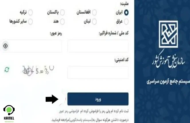 ثبت نام دانشگاه شاهد ۱۴۰۴ ثبت نام دانشگاه شاهد ۱۴۰۴