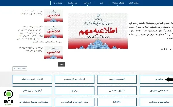 کنکور اردیبهشت ریاضی فیزیک کنکور اردیبهشت ریاضی فیزیک ۱۴۰۴