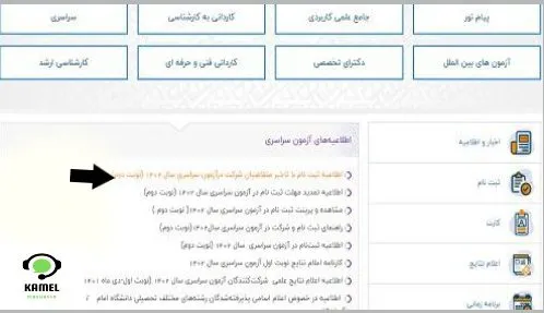 کنکور حسابداری ۱۴۰۴ کنکور حسابداری ۱۴۰۴