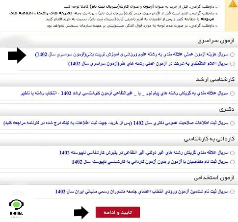 کنکور عملی مجسمه سازی ۱۴۰۴ کنکور عملی مجسمه سازی ۱۴۰۴