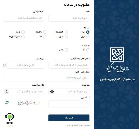 سایت ثبت نام کنکور سراسری (sanjesh.org) سایت ثبت نام کنکور سراسری ۱۴۰۴ (sanjesh.org)
